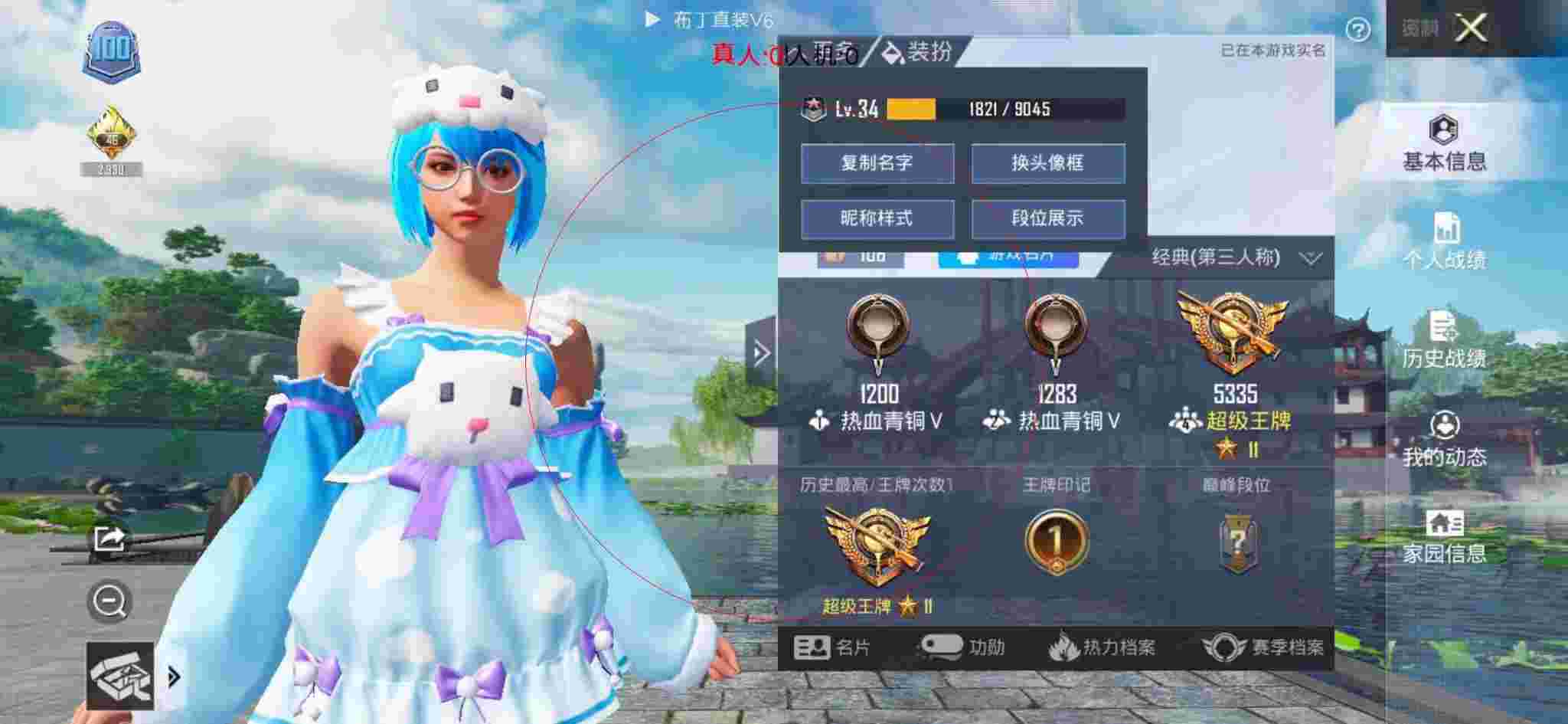 和平精英布丁直装透视 - 迷你枪战精英国际服最新版辅助预览图